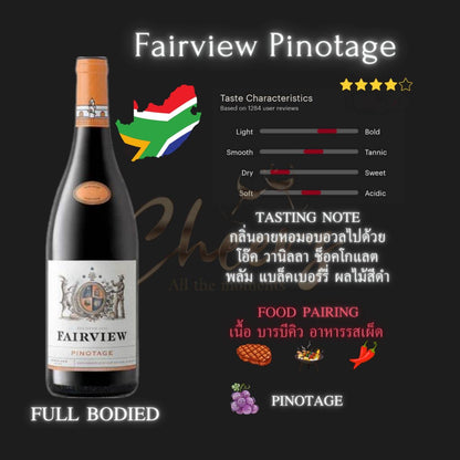 Fairview Pinotage
